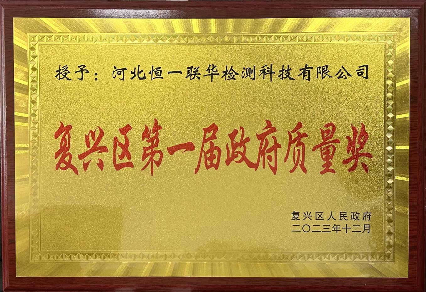 政府质量奖